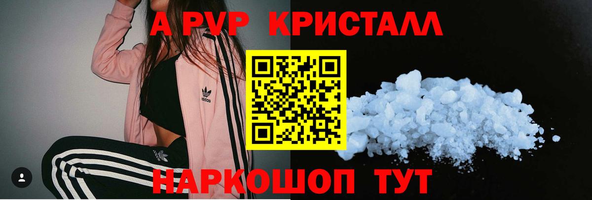 APVP Crystall Екатеринбург