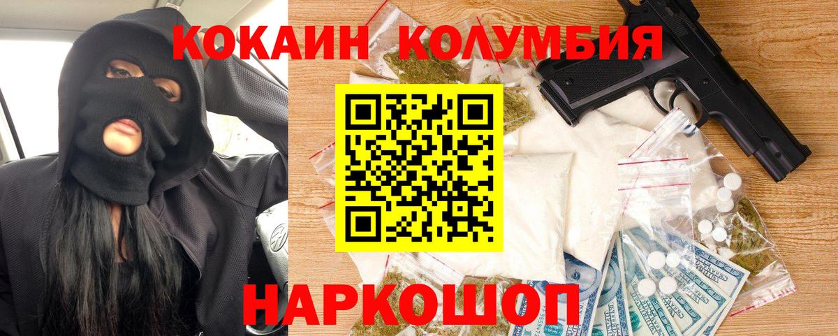 Екатеринбург  Cocaine FishScale  Вход с VPN  Cocaine Columbia 
