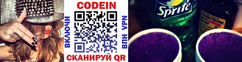 OMG ССЫЛКА  Екатеринбург  Кодеиновый сироп Lean Purple Drank 