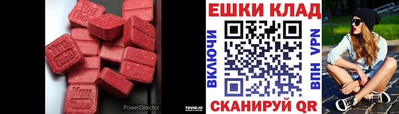ЭКСТАЗИ MDMA  где купить наркоту  Екатеринбург 