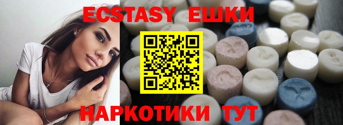 Екатеринбург  Экстази TESLA  даркнет клад  Ecstasy  Экстази Cube  Вход с VPN 