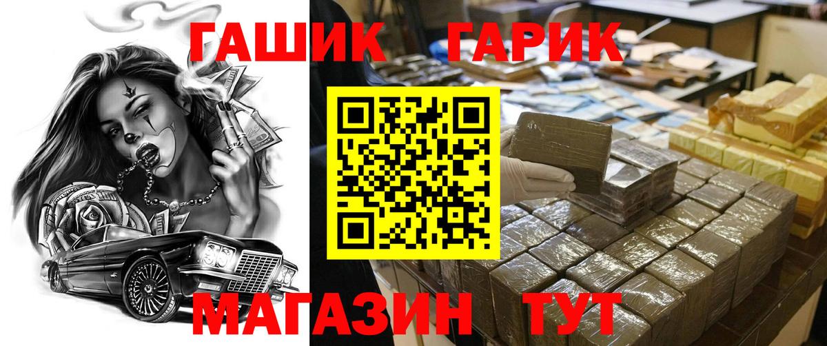 ГАШ VHQ Екатеринбург
