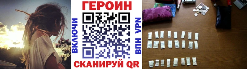 где можно купить наркотик Екатеринбург Героин афганец