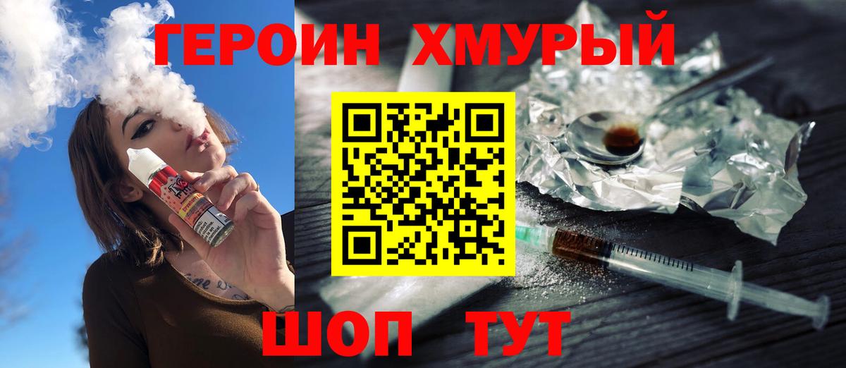 Героин белый  Вход с VPN  Екатеринбург 