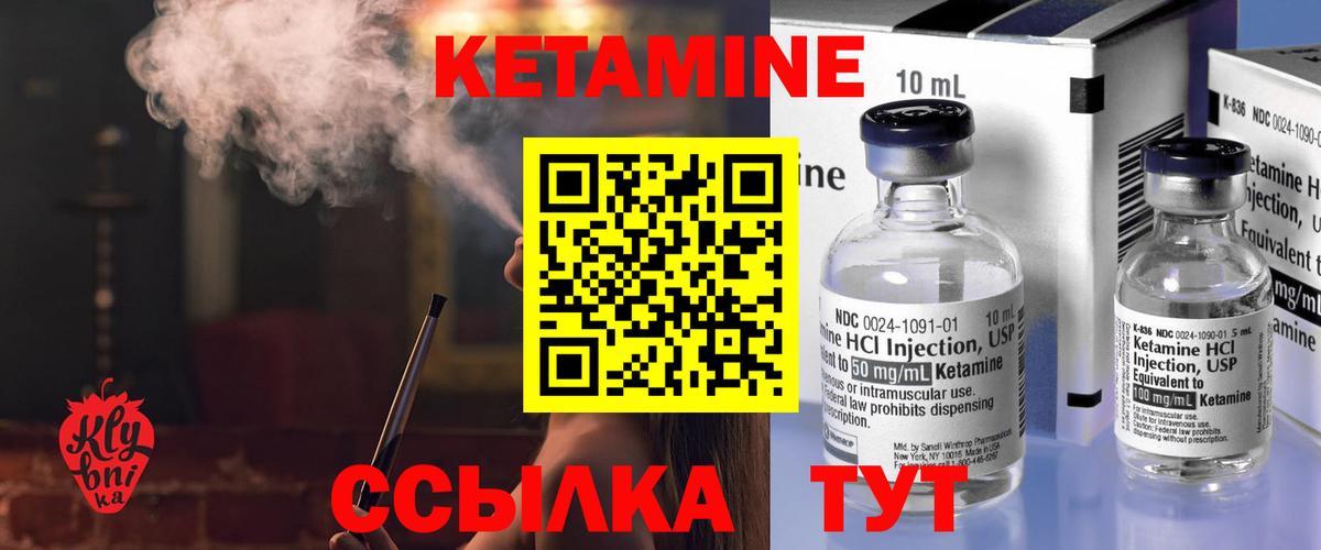 Кетамин VHQ Екатеринбург