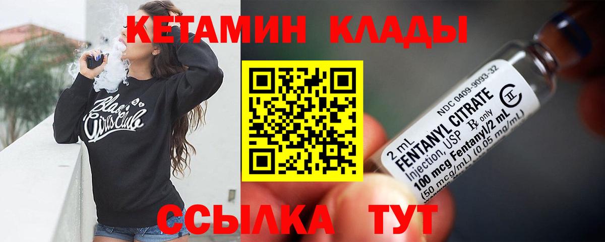 Кетамин ketamine  Вход с VPN  Екатеринбург  MEGA   Кетамин VHQ 