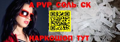 альфа пвп Кумертау