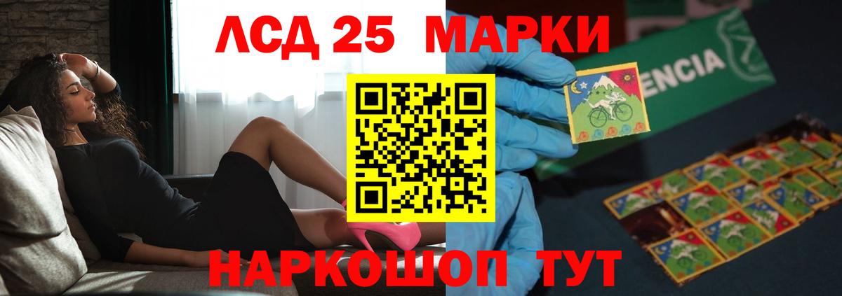 ЛСД экстази кислота Екатеринбург