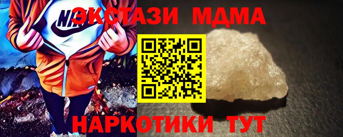 MDMA  MDMA молли  Вход с VPN  Екатеринбург 