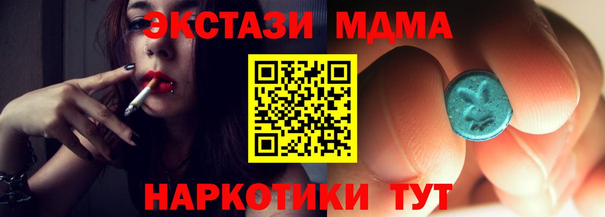 МДМА VHQ Екатеринбург