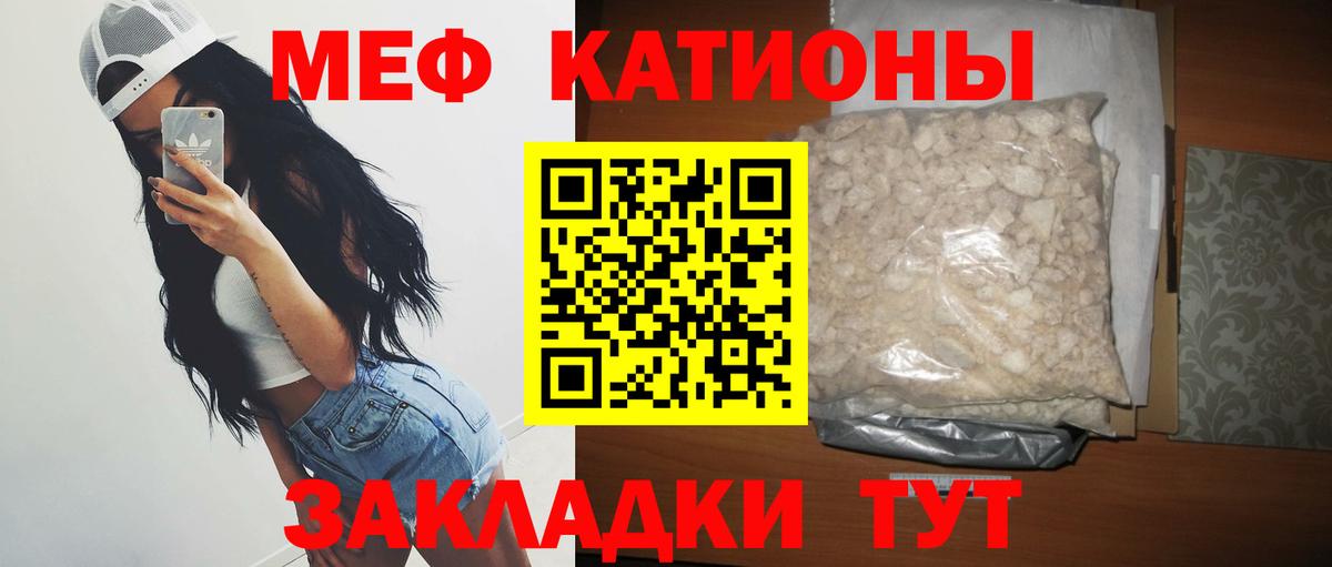 цены наркотик  Меф мука  Екатеринбург  Мефедрон  Вход с VPN  МЯУ-МЯУ кристаллы 