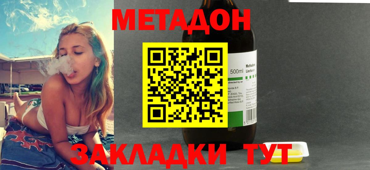 даркнет формула  Вход с VPN  Екатеринбург  Метадон мёд  Метадон кристалл 