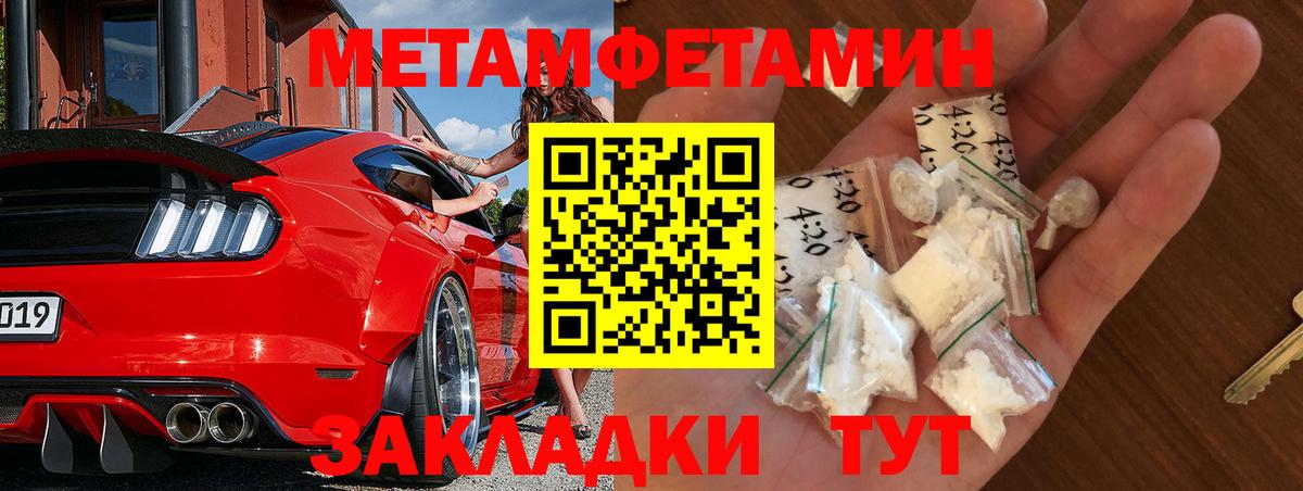 МЕТАМФЕТАМИН Methamphetamine Екатеринбург