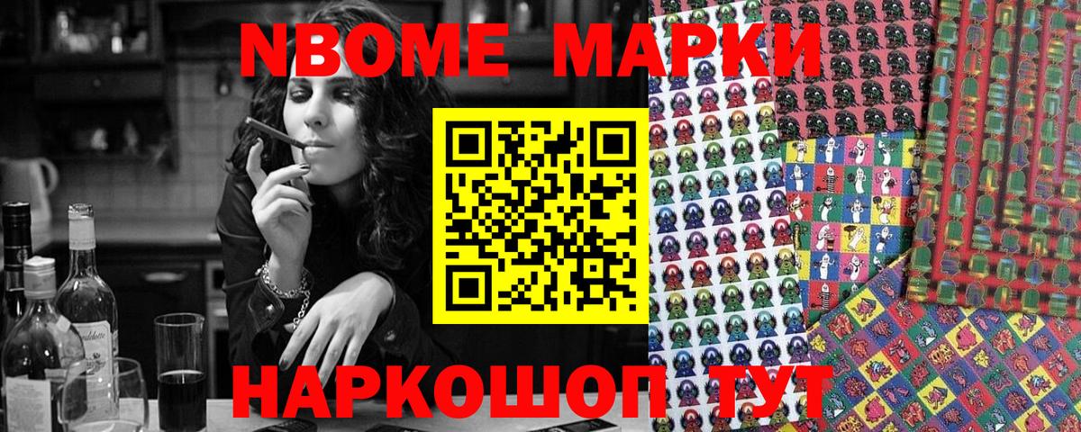 Наркотические марки 1500мкг Екатеринбург