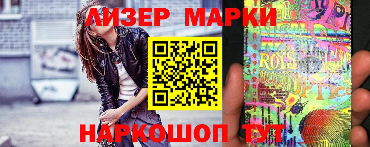 Марки 25I-NBOMe 1,8мг  Марки 25I-NBOMe 1,8мг  Вход с VPN  Екатеринбург 