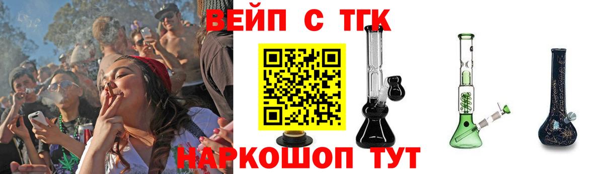 ТГК жижа  Вход с VPN  Екатеринбург  Дистиллят ТГК концентрат 